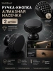 Мебельная ручка черная матовая 2 шт. StahlBuro (АР2704 BL) алмазная грань алюминиевый сплав, с крепежом; 11614638